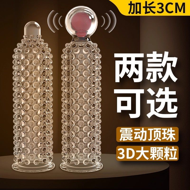 秘恋40mm狼牙套带刺大颗粒兽性带刺激男女高潮情趣正品官方旗舰店