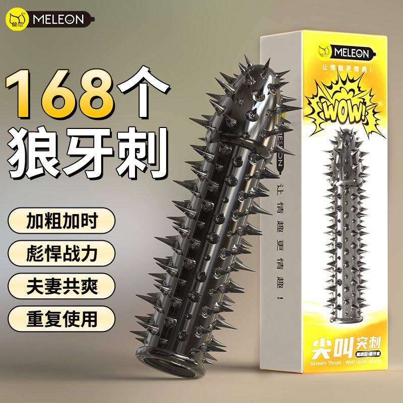 超厚40mm加厚型阴茎套增粗增长男用品狼牙套带刺大颗粒加大加粗套
