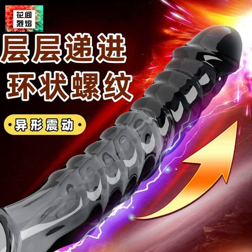 超长加厚40mm阴茎套情趣用品