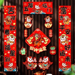 2026磁吸马年卡通对联春联家用新年春节过年