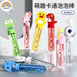 户外互动卡通儿童玩具迷你泡泡棒吹泡泡女男孩浓缩液