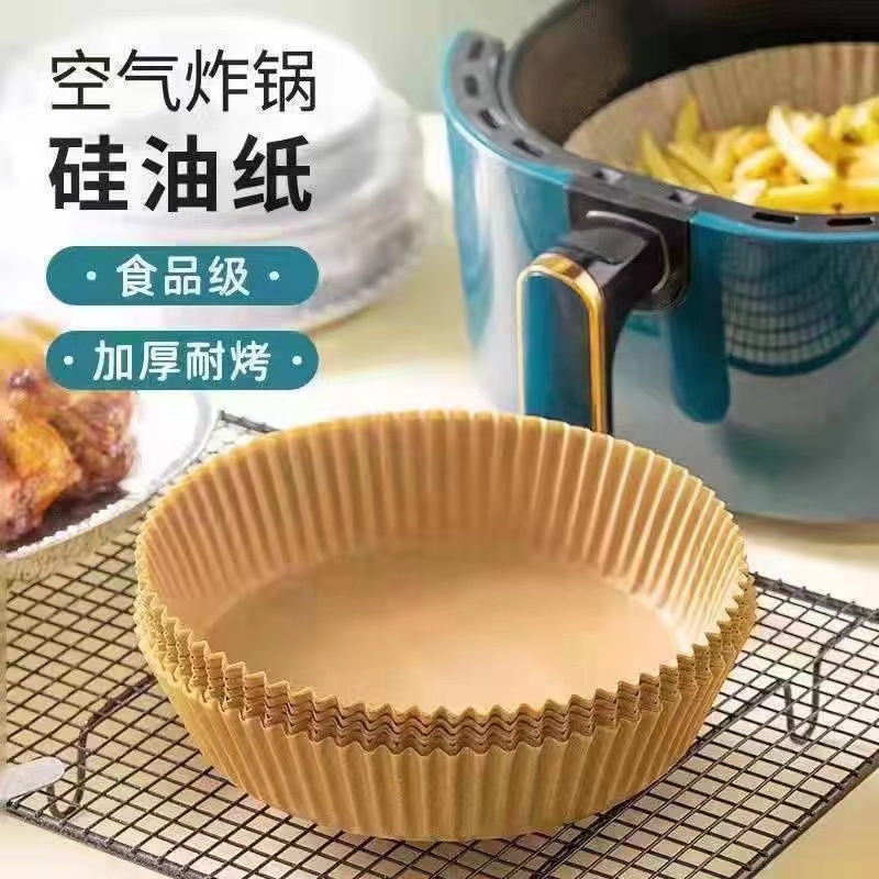 A空气炸锅专用油纸防粘纸食物垫纸吸硅油纸盘烘焙油纸垫烤肉油纸