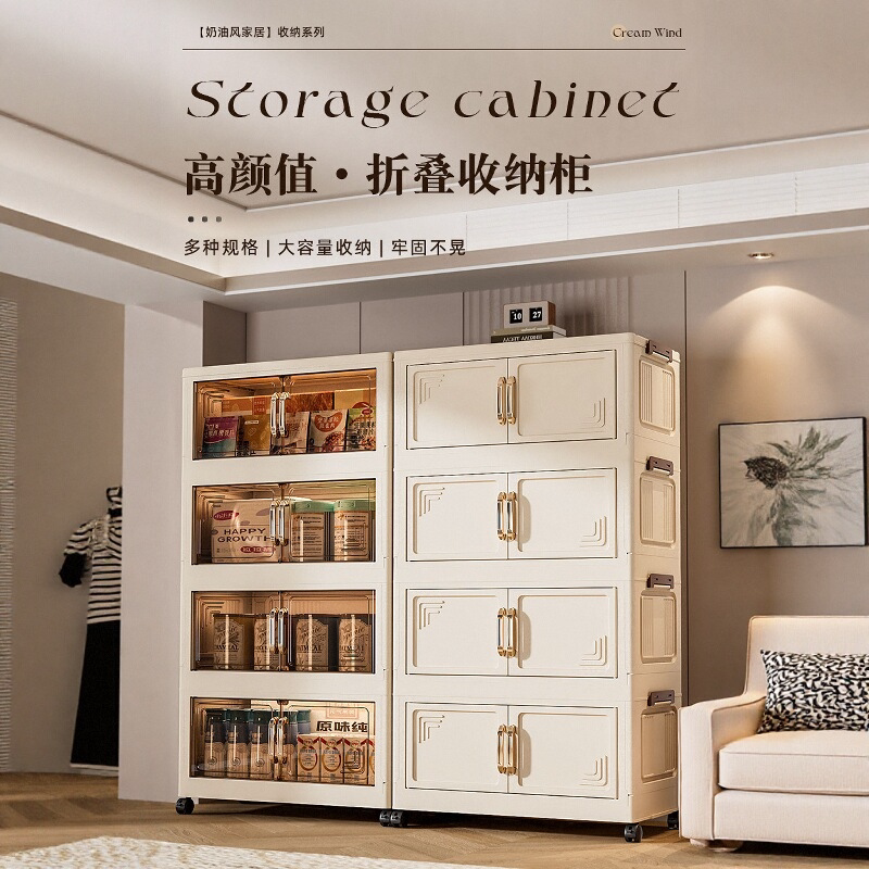 可折叠家用零食玩具多层收纳柜