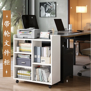 书桌旁简易书架办公室带轮可移动文件柜卧室置物收纳架客厅格子柜