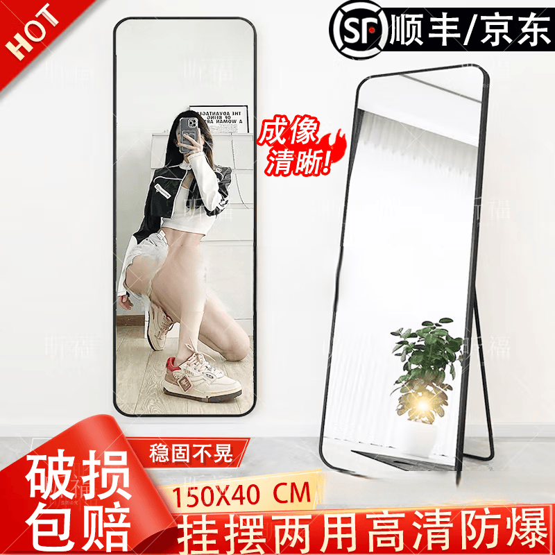 落地镜壁挂两用高清防爆全身镜子
