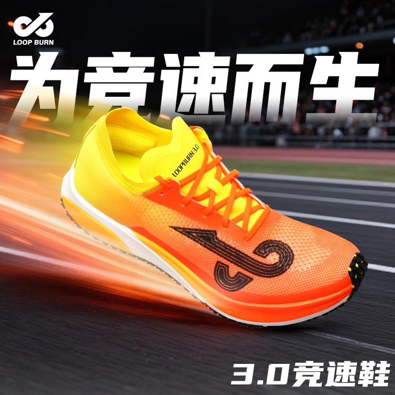 派燃碳板跑鞋减震防滑体考鞋