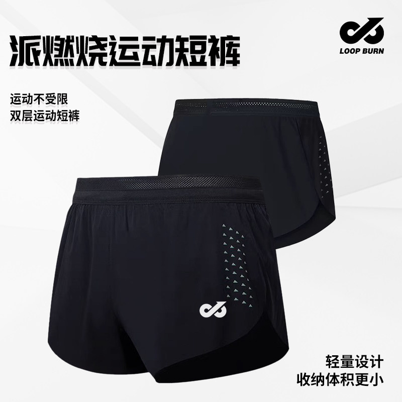 派燃烧男女士短裤运动健身