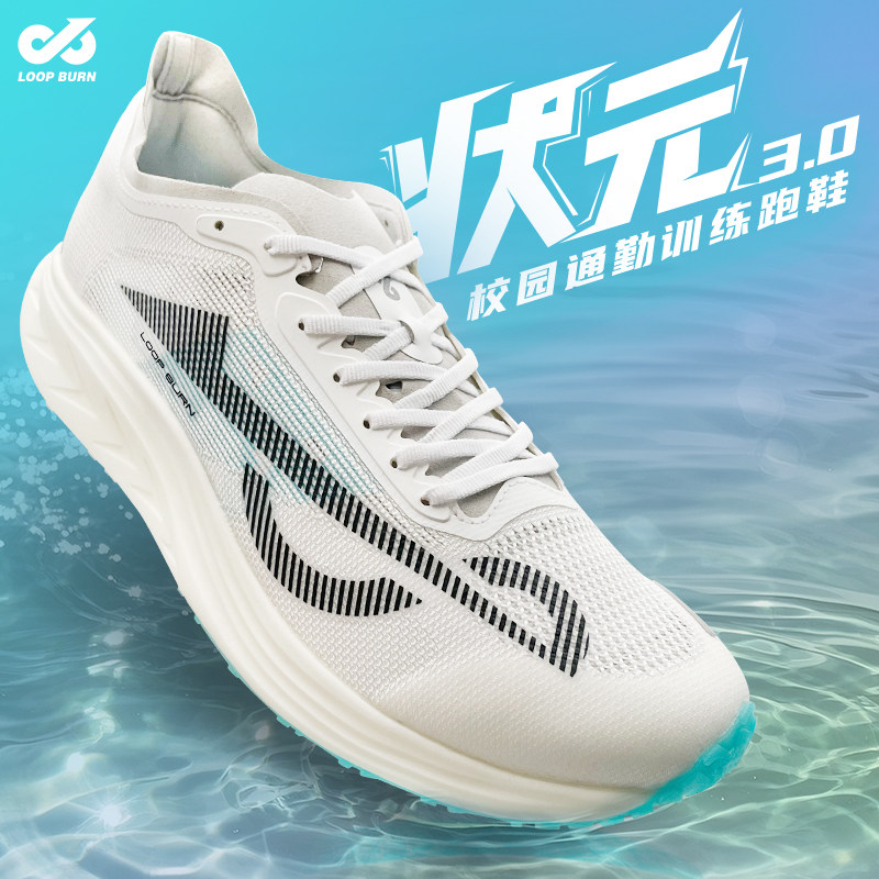 派燃烧运动鞋公园休闲跑鞋