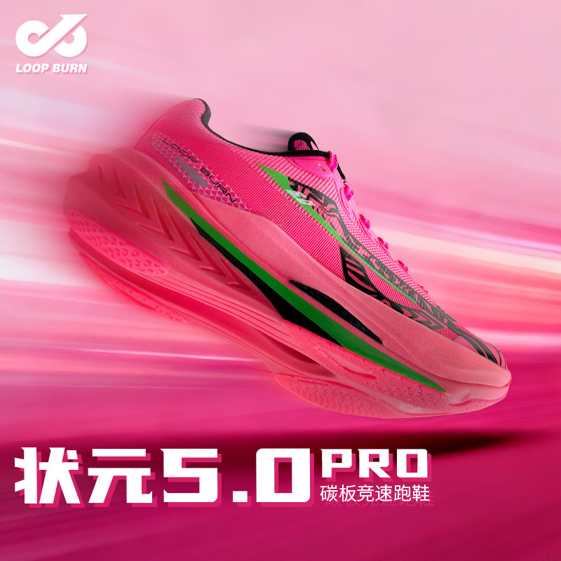 派燃烧防滑耐磨短跑鞋