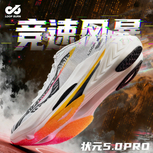 透气防滑学生男短跑步鞋 体考比赛专用夏季 系列训练鞋 派燃烧状元