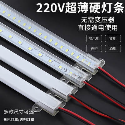 led高亮硬灯条220v超薄灯管明装