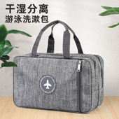 游泳包干湿分离旅行运动健身包游泳衣收纳包防水包男女手提收纳袋