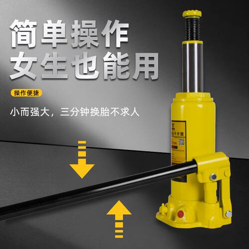 工友液压千斤顶小汽车用车辆小轿车换胎家用微型立式千金顶螺旋杆