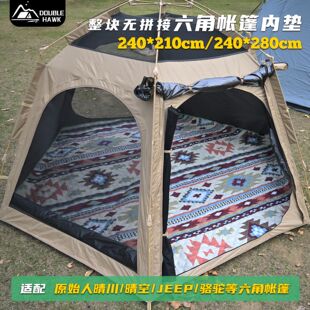 240X280六角野餐垫加厚无拼接防潮垫晴川晴空露营户外六角帐篷垫