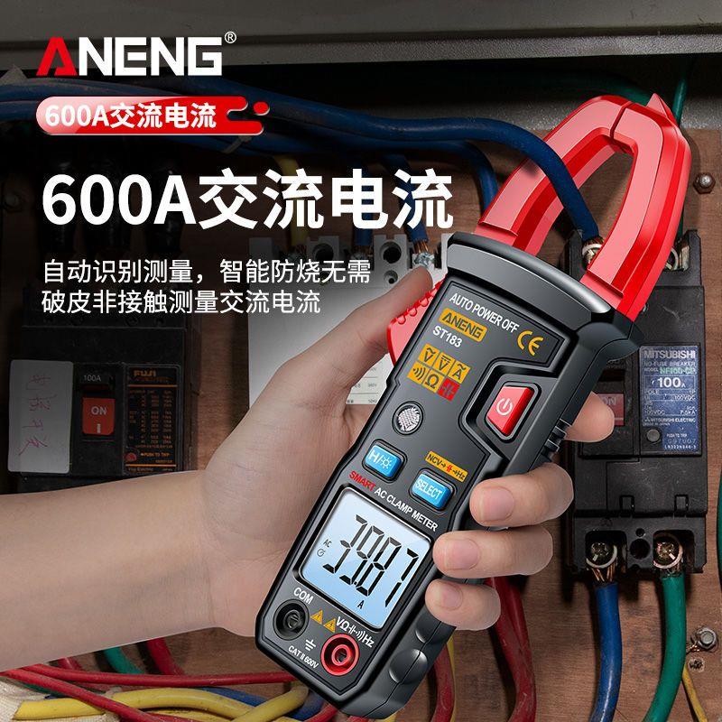 钳形万用表新款智能防烧电流表维修电工专用数字钳型万能表