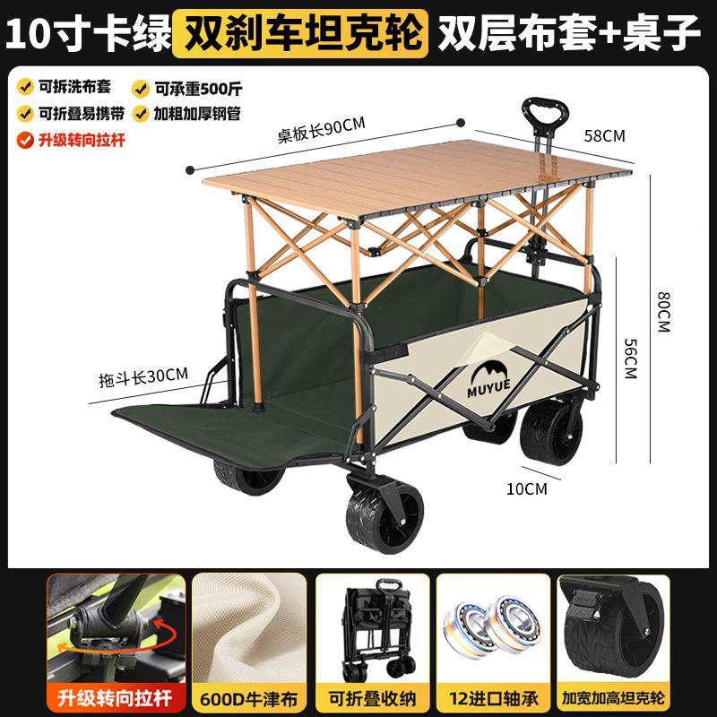 露营推车可折叠户外手推野餐车便携营地拖车拉杆多功能野营摆摊车