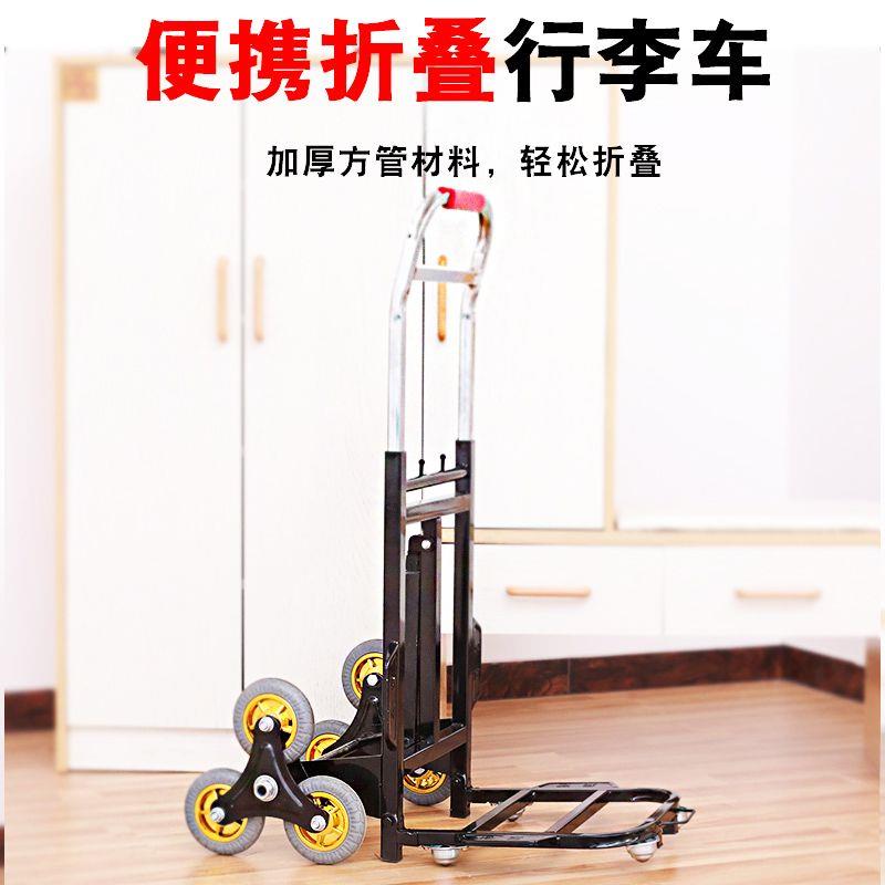 上楼梯搬货神器重物推车六轮爬楼车搬运车小推车拉货大轮子上下