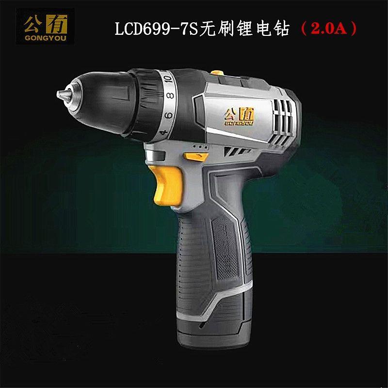 公有无刷手电钻LCD699-7S大扭力家用电动螺丝批12V充电锂电钻