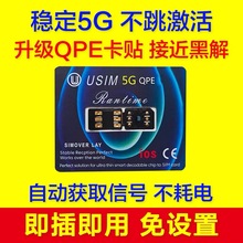 苹果卡贴美版iPhonexr手机自动qpe电信12/13/14/16promax超雪卡贴