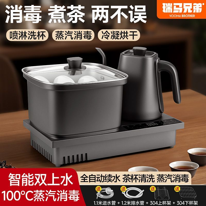 全智能电热水壶茶具套装恒温一体茶桌高温清洗蒸汽消毒泡茶专用