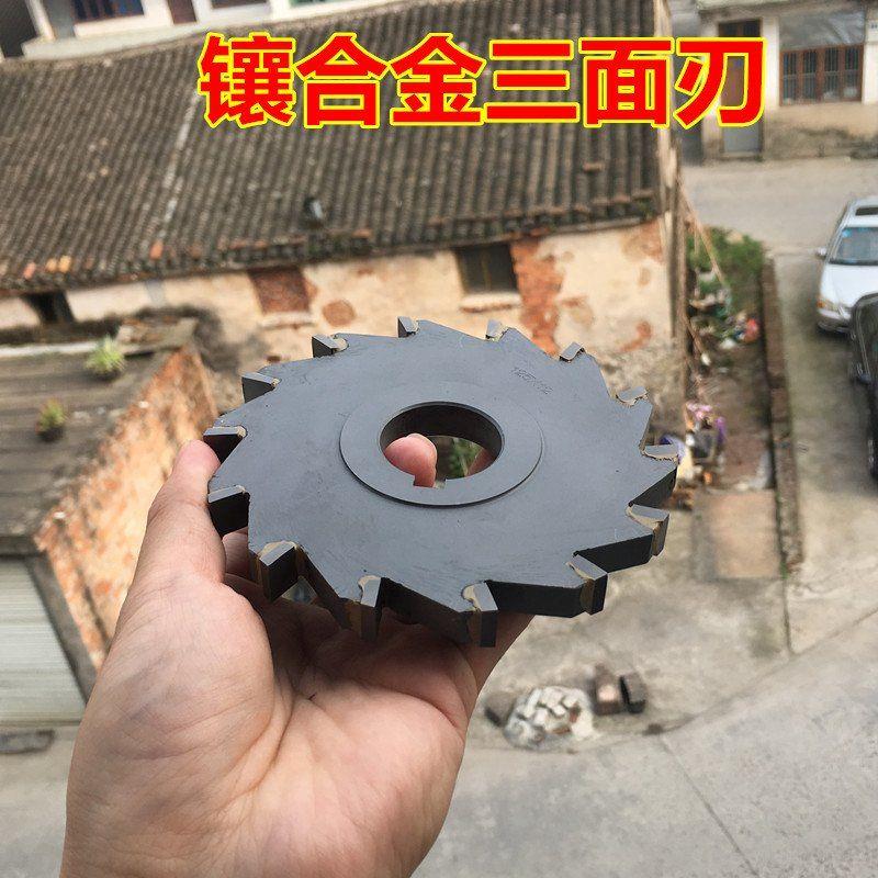 镶合金三面刃铣刀盘非标定做铣槽钨钢三面刃圆盘刀80-100