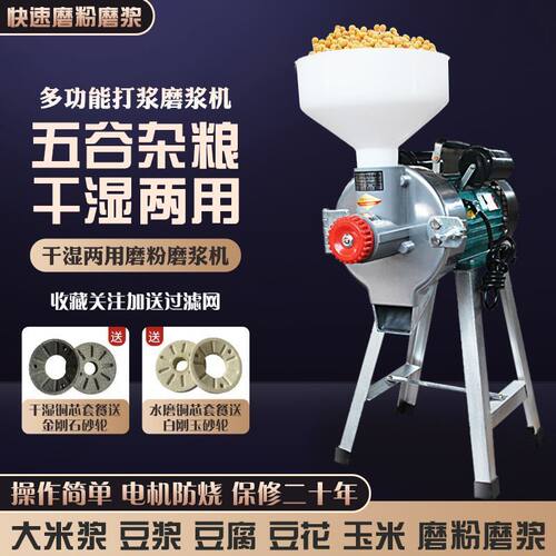 家用小型打浆机干湿两用磨浆商用多功能肠粉米浆机电动石磨豆浆机