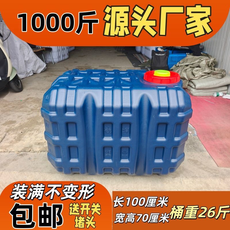 新款三轮车塑料储蓄水桶加厚车载储打药机蓄水桶1000斤水桶