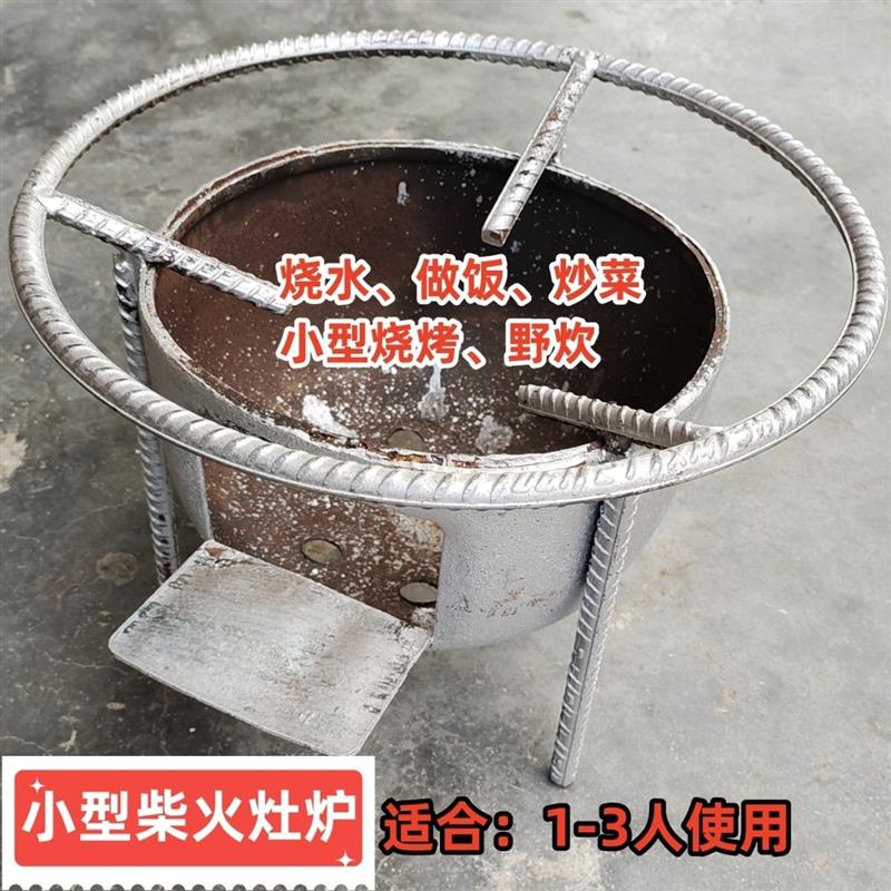 三脚柴火炉烧火铁架子烤火加厚铁架烧火做饭小型便携式烧火三角架