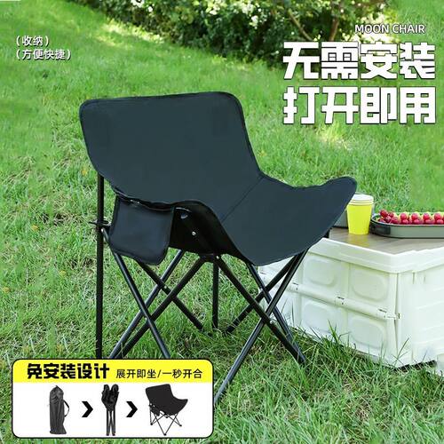 户外折叠椅月亮便携野外凳子露营野餐美术钓鱼写生躺椅