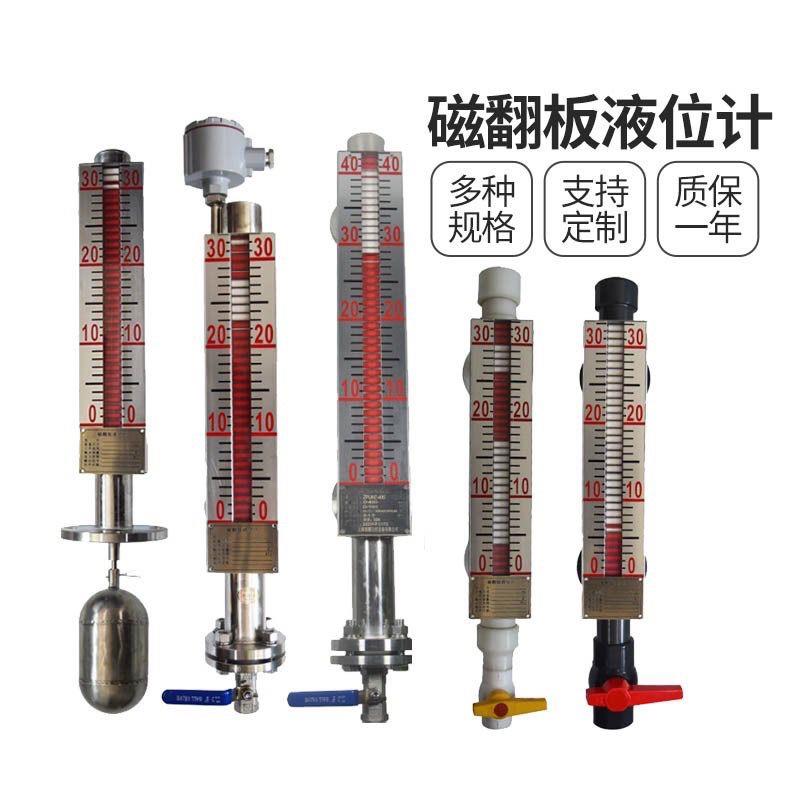 磁翻板液位计PP/PVC材质防腐蚀顶侧装不锈钢内衬四氟