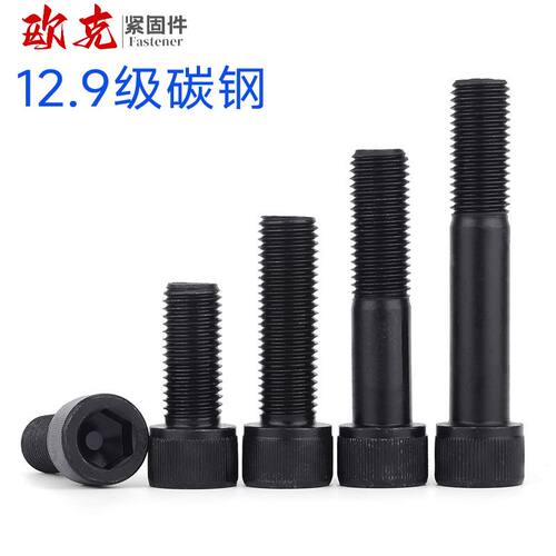 盒装12.9级内六角螺丝圆柱头高强度螺栓m5m6m8m10m12m16m20m24