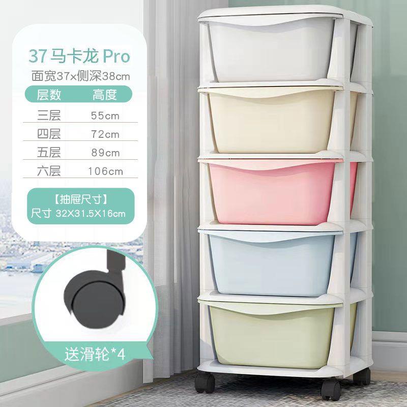 加厚抽屉式收纳柜家用五斗柜玩具置物柜卫生间落地卧室多层储物柜
