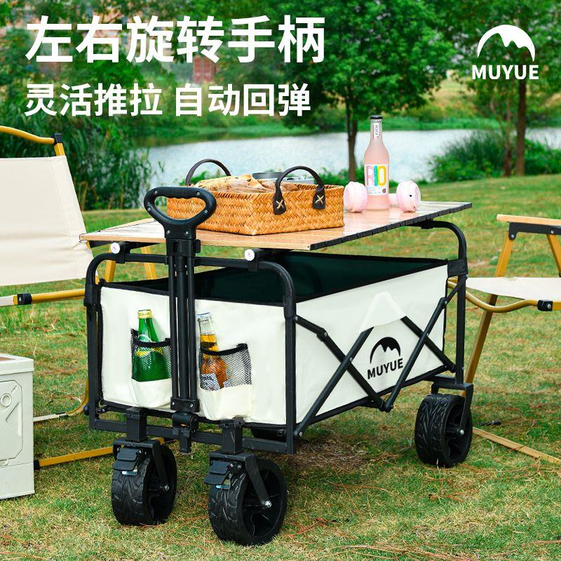 户外露营车可折叠手推车野外野营野餐营地车拉杆小推车摆摊小拖车