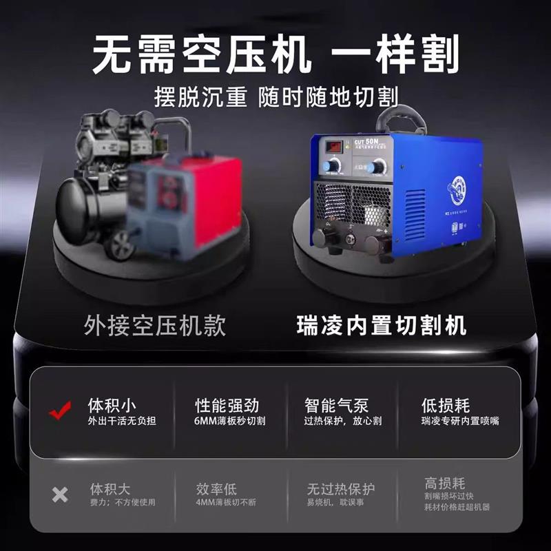 等离子切割机220V小型内置气泵单用50切割神器工业级十大品牌图片