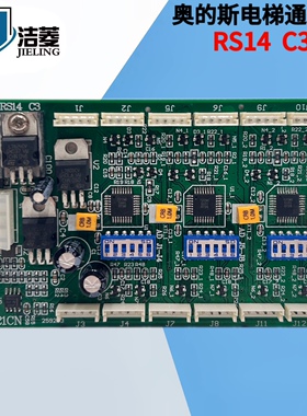 西子奥的斯电梯RS5-3/RS14-C3/XBA610AK2通讯板/地址板/奥的斯