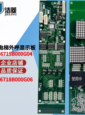 三菱电梯外呼板P366715B000G01/G02/G06/G106/G04 P366718B000G01