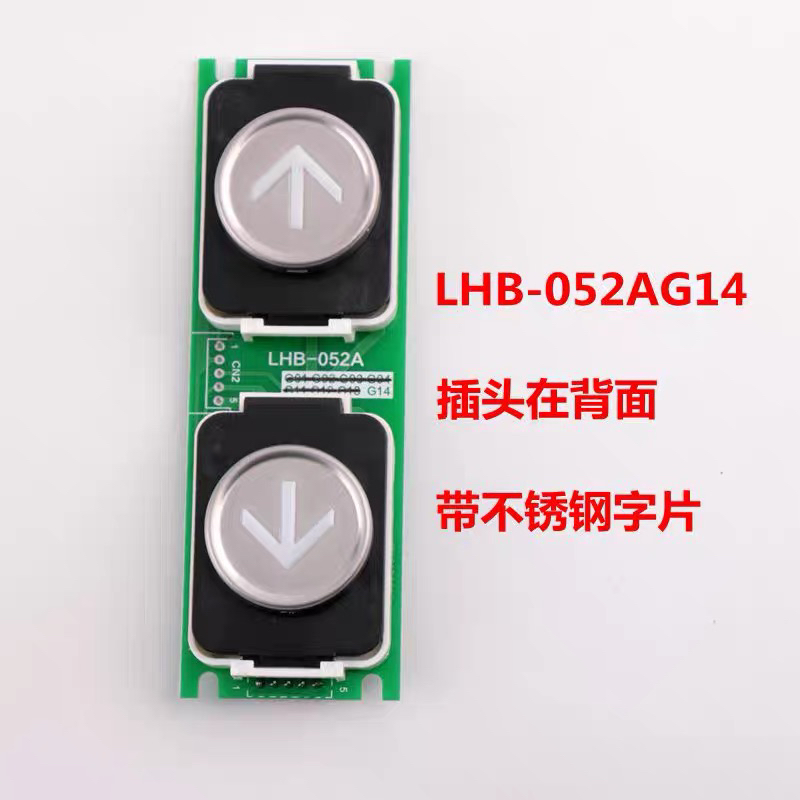 三菱电梯外呼按钮无机房按键LHB-052AG01G02G03G11G13G14电梯配件