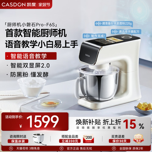 【补贴15%】凯度小磐石pro语音款