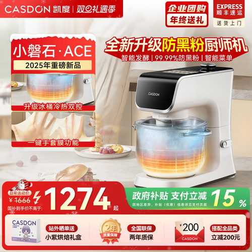 【0黑粉】凯度小磐石ace厨师机