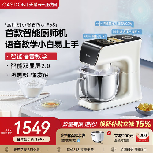 【补贴15%】凯度小磐石pro语音款