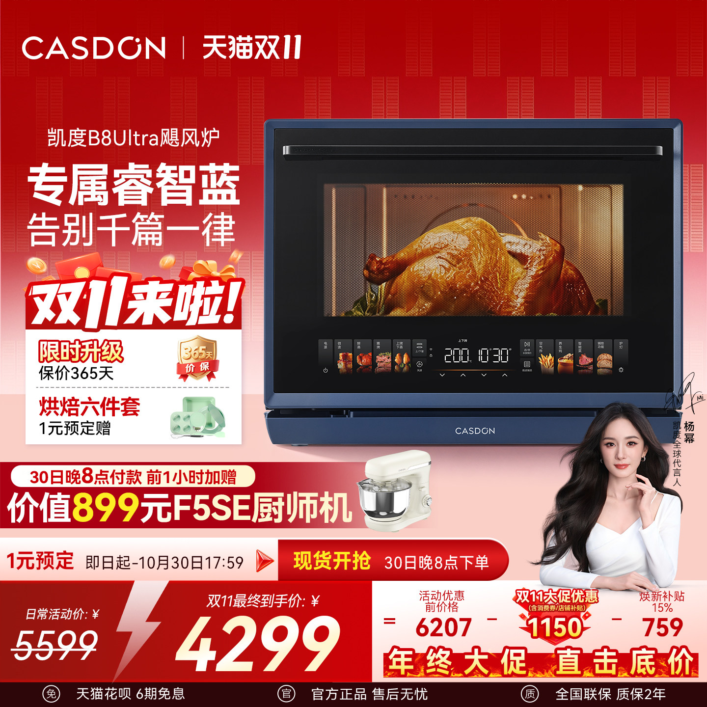 【台嵌两用】凯度微蒸烤箱五合一