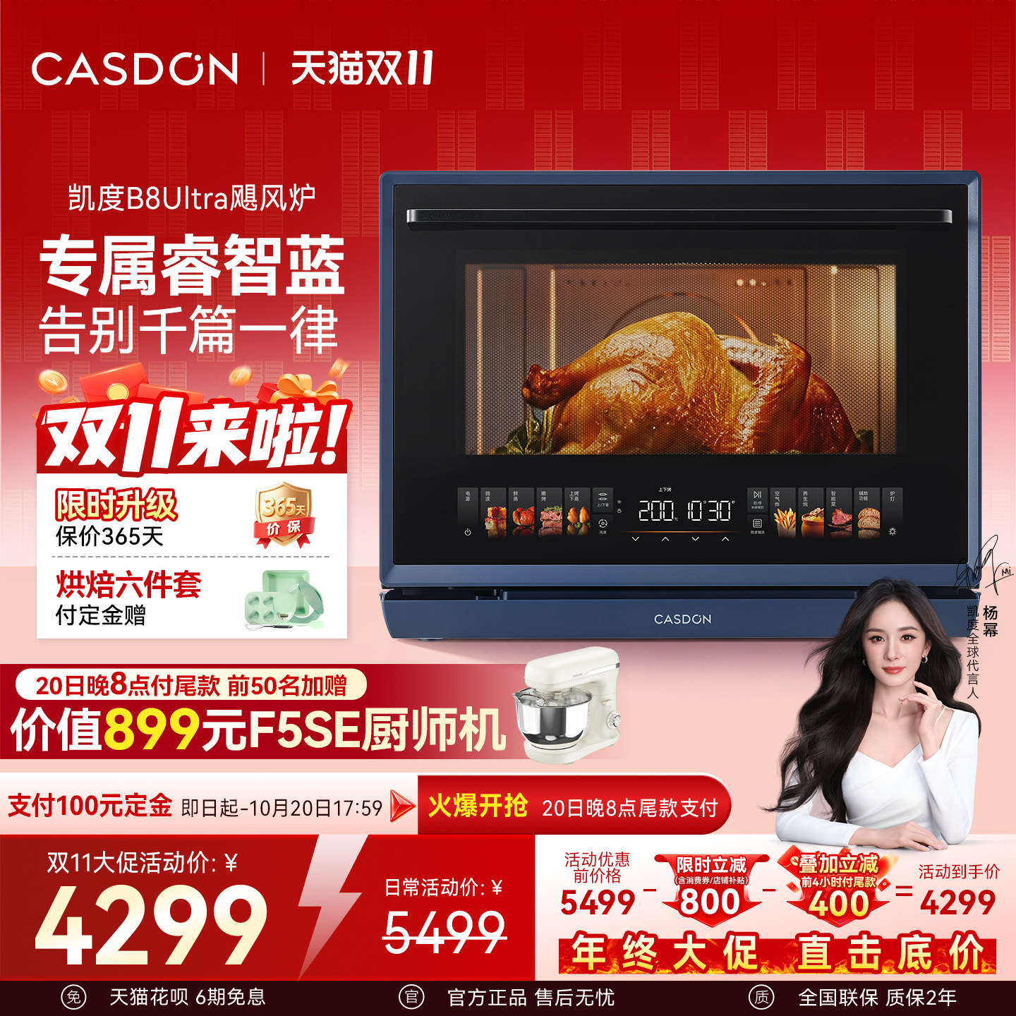 【台嵌两用】凯度微蒸烤箱五合一