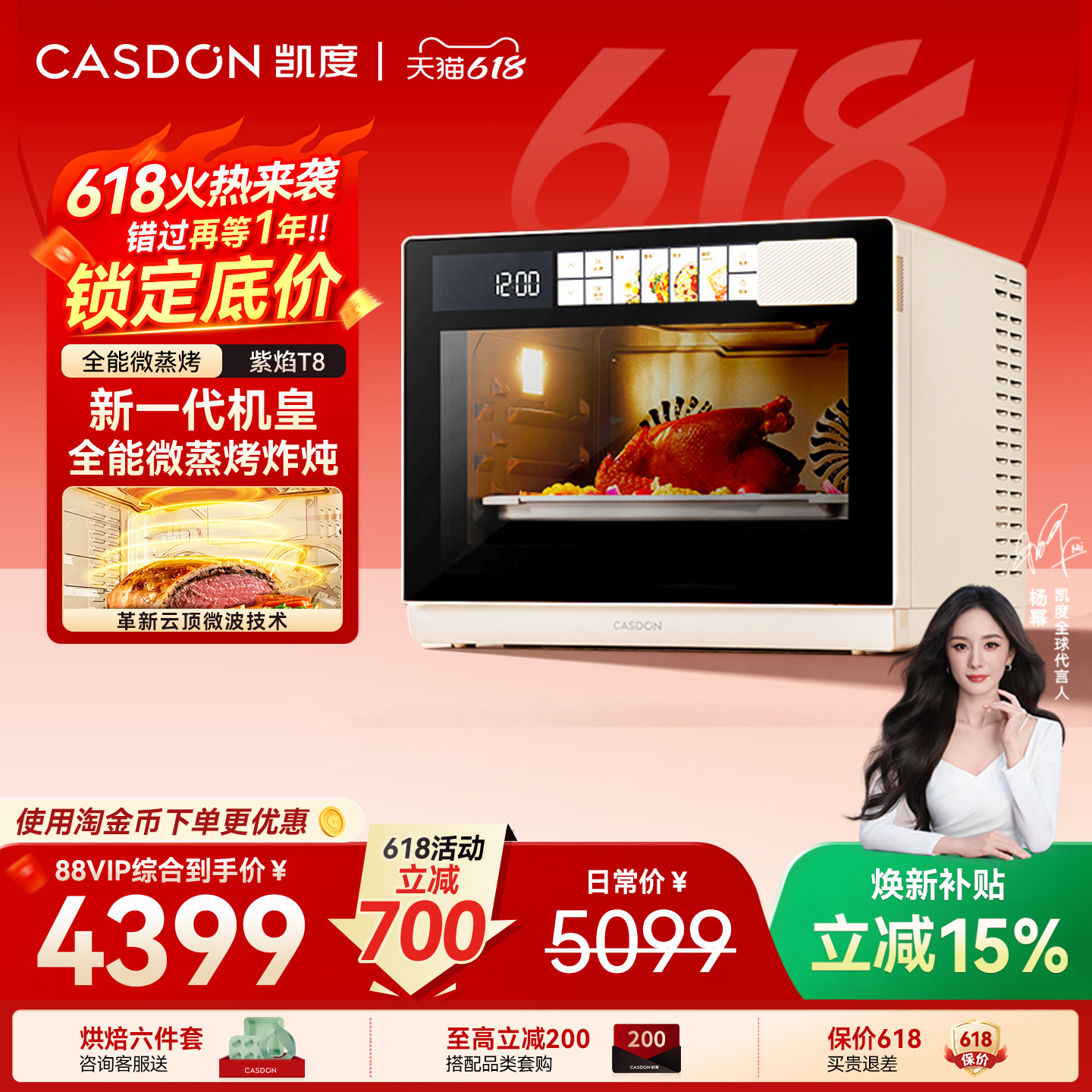 【双热风】凯度紫焰T8微蒸烤炸一体机家用蒸烤箱五合一微波炉32L