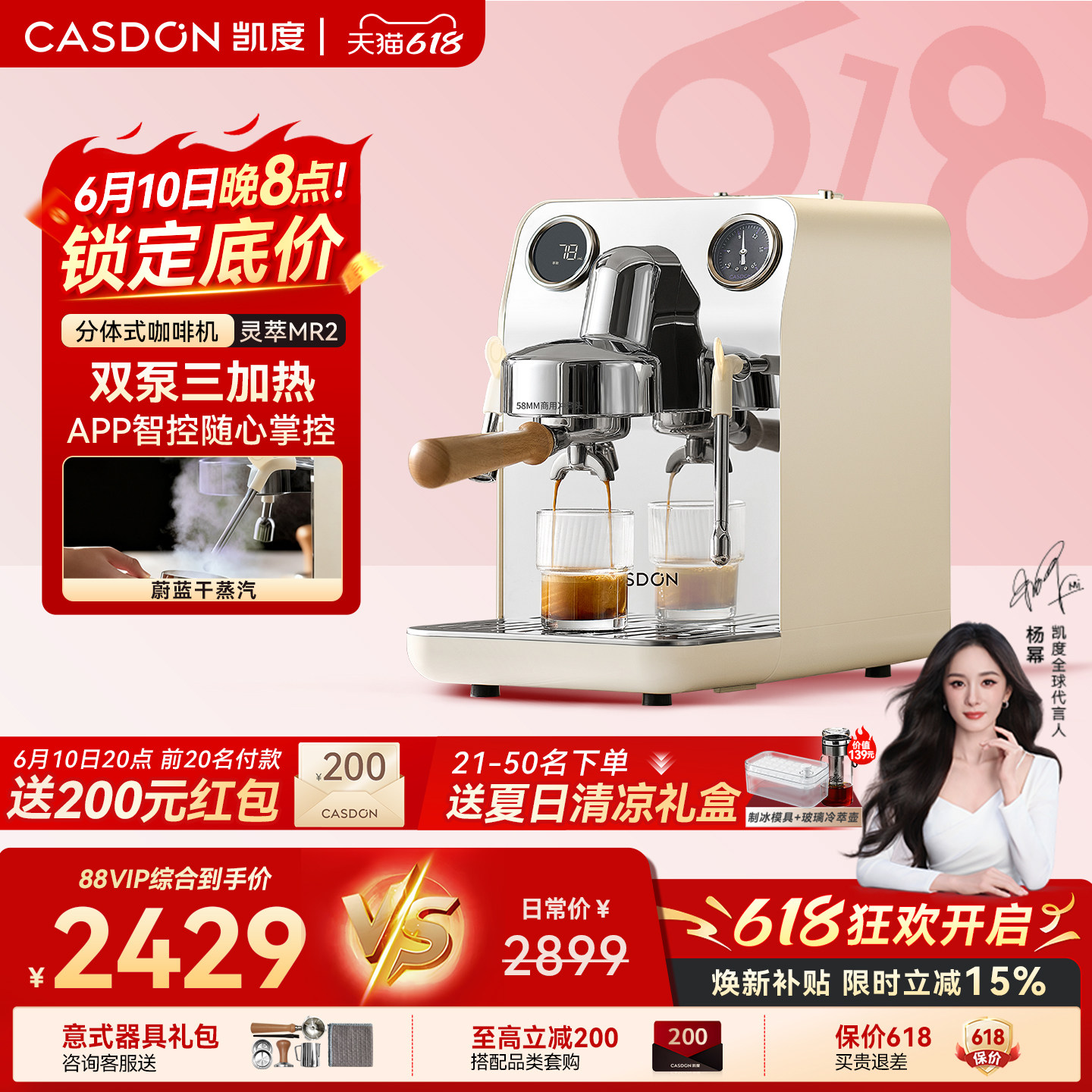杨幂同款 凯度灵萃mr2半自动咖啡机家商用小型美意式磨豆机套装
