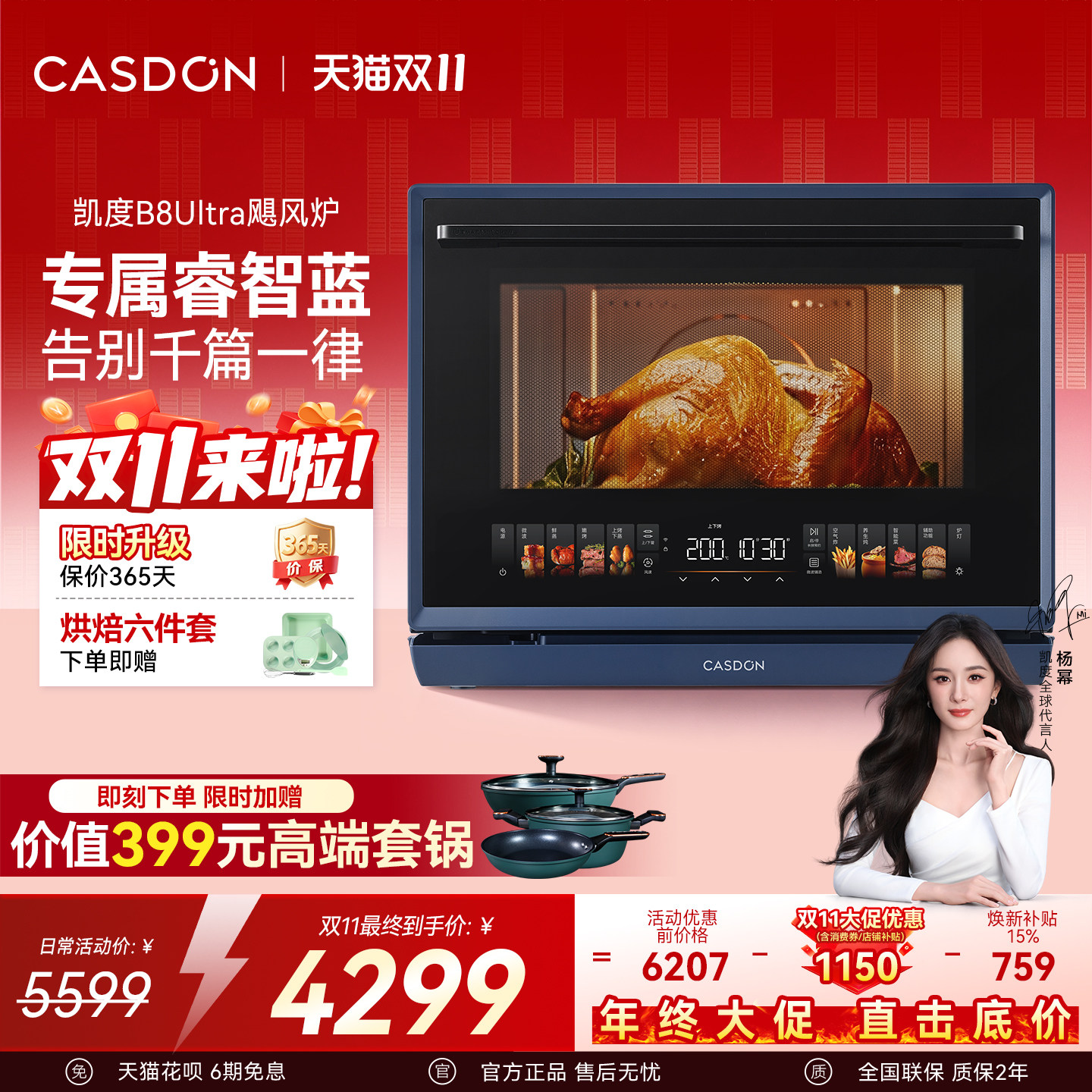 【台嵌两用】凯度微蒸烤箱五合一