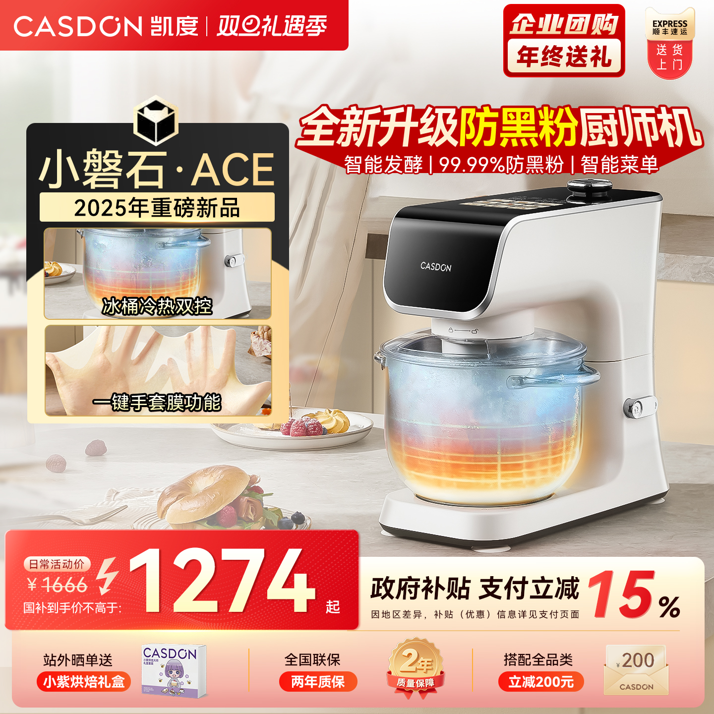 【0黑粉】凯度小磐石ace厨师机