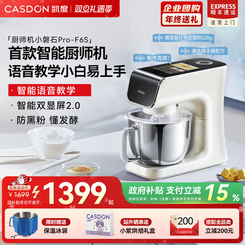 【补贴15%】凯度小磐石pro语音款