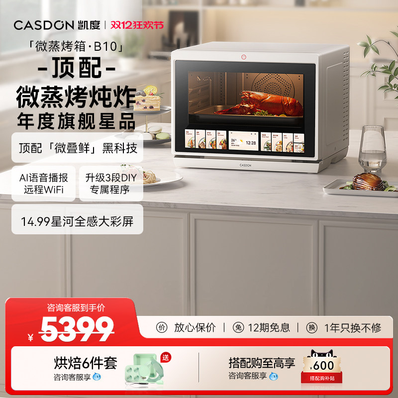 �������콢������B10΢����ըһ���΢��¯ˮ��¯�ĺ�һ̨ʽ����