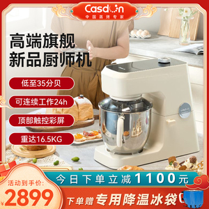 凯度F7厨师机彩屏商用家用全自动揉面机静音大容量和面机搅拌机