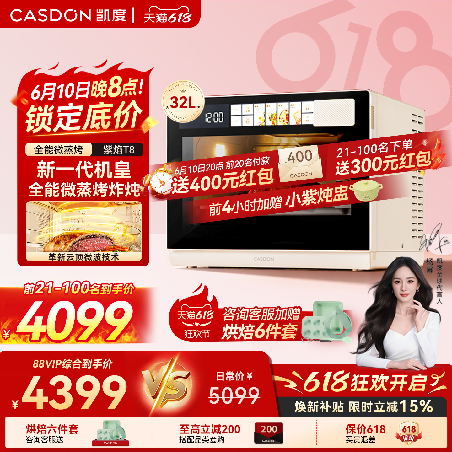 【双热风】凯度紫焰T8微蒸烤炸一体机家用蒸烤箱五合一微波炉32L